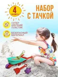 Распродажа 