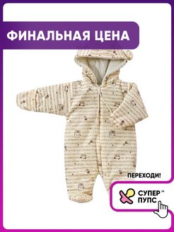 Распродажа  Размеры: 62-68 50-56 56-62 68-74 74-80 