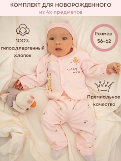 Распродажа  Размеры: 56-62 