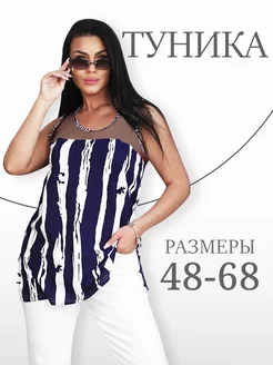 Распродажа  Размеры: 48 50 52 54 56 58 60 62 64 66 68 