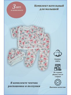 Распродажа  Размеры: 56 62 