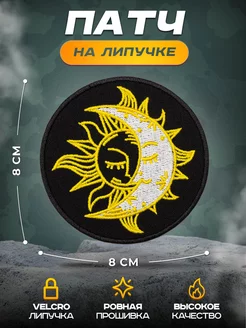 Распродажа 