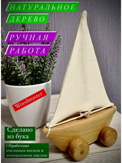 Распродажа 