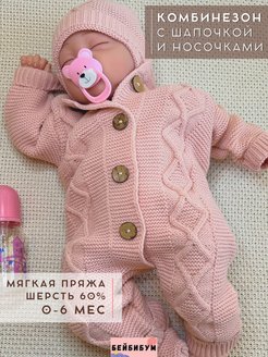 Распродажа  Размеры: 56-62 