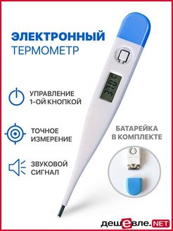 Распродажа 