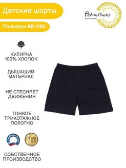 Распродажа  Размеры: 104-110 116-122 122-128 128-134 134-140 86-92 98-104 