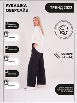 Распродажа  Размеры: 46-48 42-44 