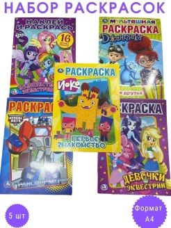 Распродажа 