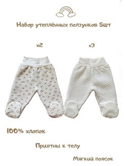 Распродажа  Размеры: 56-62 