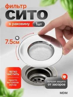 Распродажа 