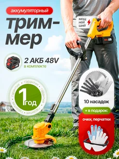 Распродажа 