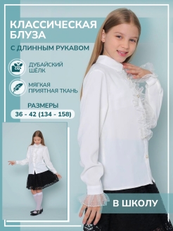 Распродажа  Размеры: 134-140 152-158 140-146 146-152 