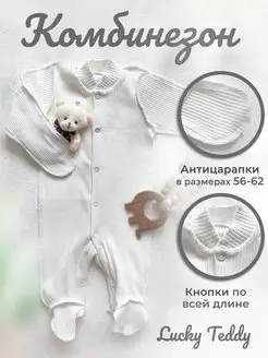 Распродажа  Размеры: 68 74 