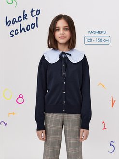 Распродажа  Размеры: 128 134 140 146 152 158 