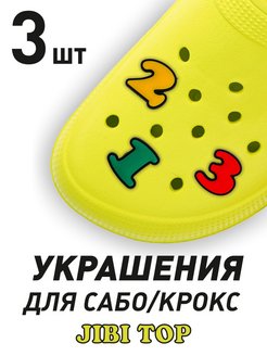 Распродажа 