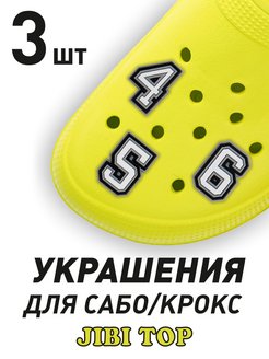 Распродажа 