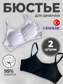 Распродажа  Размеры: 158-164 170-176 180-186 