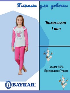 Распродажа  Размеры: 98-104 104-110 110-116 116-122 