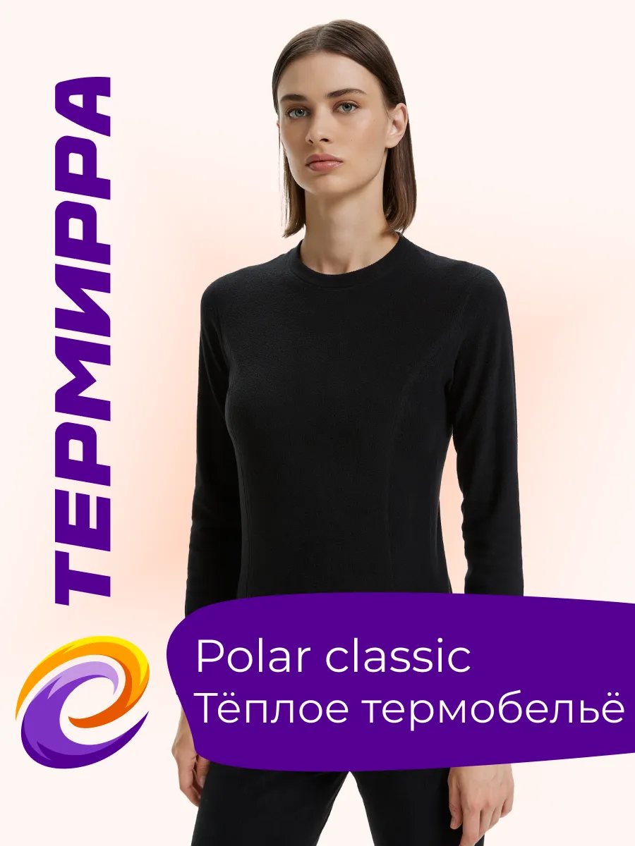 Распродажа  Размеры: 40-42/158-164 44-46/158-164 44-46/170-176 48-50/158-164 48-50/170-176 52-54/158-164 52-54/170-176 