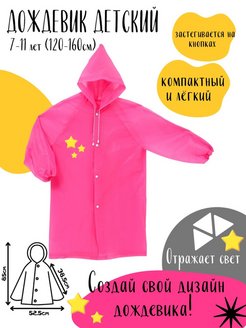 Распродажа  Размеры: 120-160 