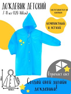 Распродажа  Размеры: 120-160 