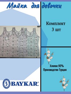 Распродажа  Размеры: 98-104 110-116 122-128 134-140 146-152 