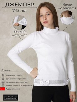 Распродажа  Размеры: 128 140 152 164 170 