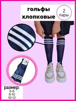 Распродажа  Размеры: 10-12 6-8 8-10 