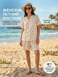 Распродажа 