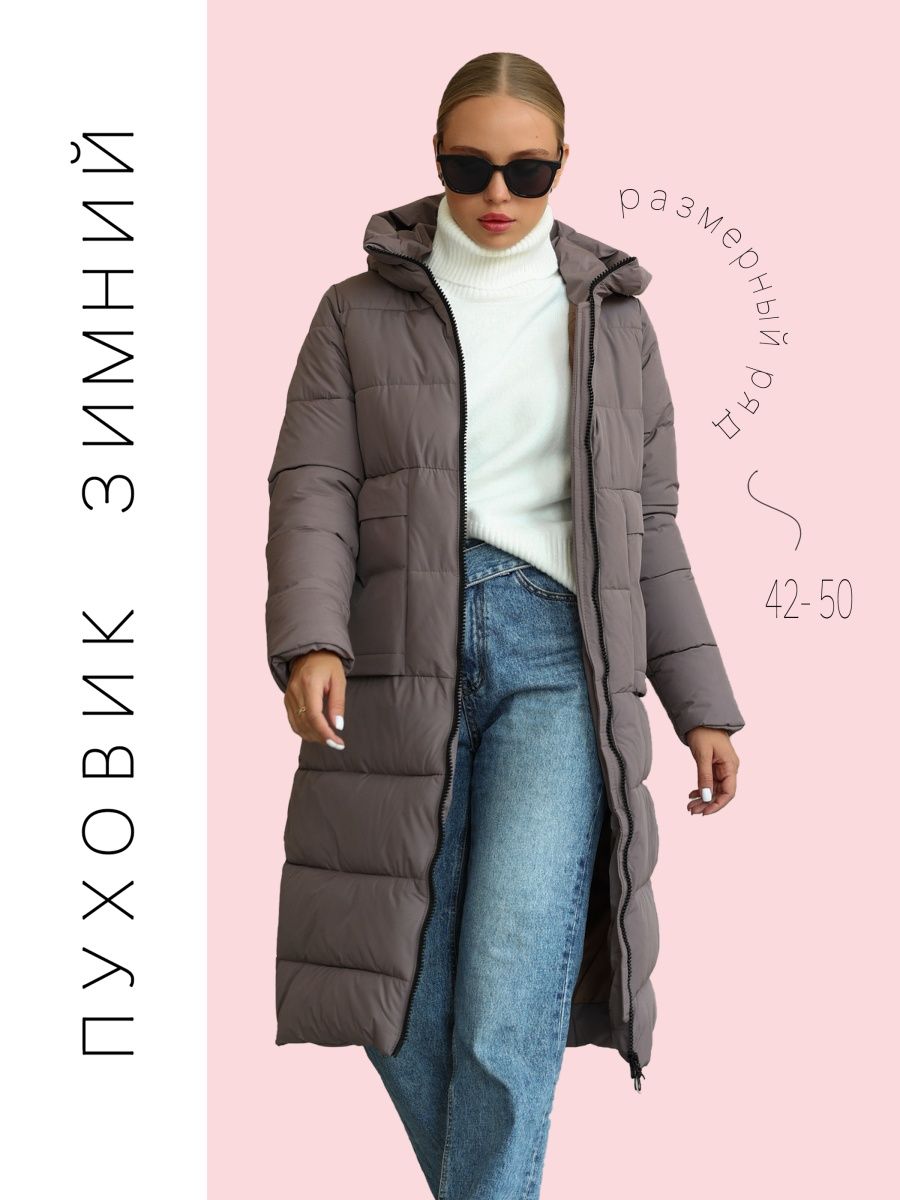 Распродажа  Размеры: 42 44 46 48 50 