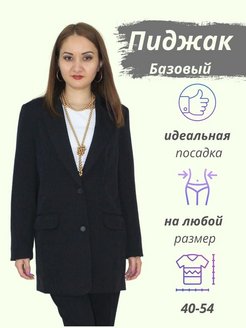 Распродажа  Размеры: 40 44 46 48 42 50 52 54 