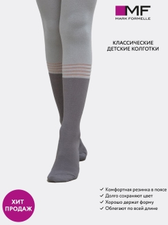 Распродажа  Размеры: 128-134 140-146 150-152 104-110 116-122 92-98 158-164 