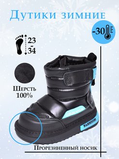 Распродажа  Размеры: 23 24 25 26 27 28 29 30 31 32 33 34 