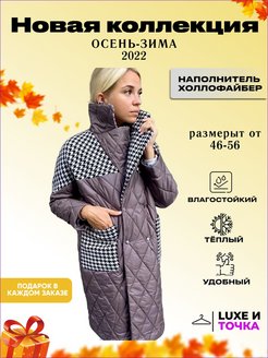 Распродажа  Размеры: 46 48 50 52 54 56 