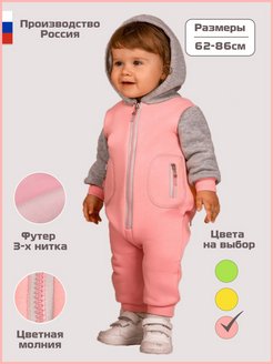 Распродажа  Размеры: 56-62 68-74 74-80 80-86 62-68 