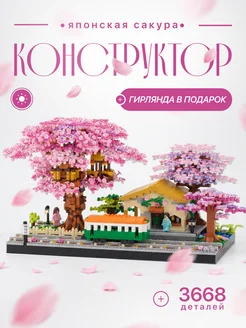 Распродажа 