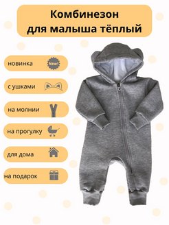 Распродажа  Размеры: 68 74 80 