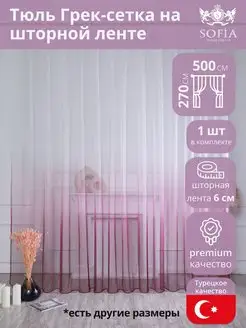 Распродажа 