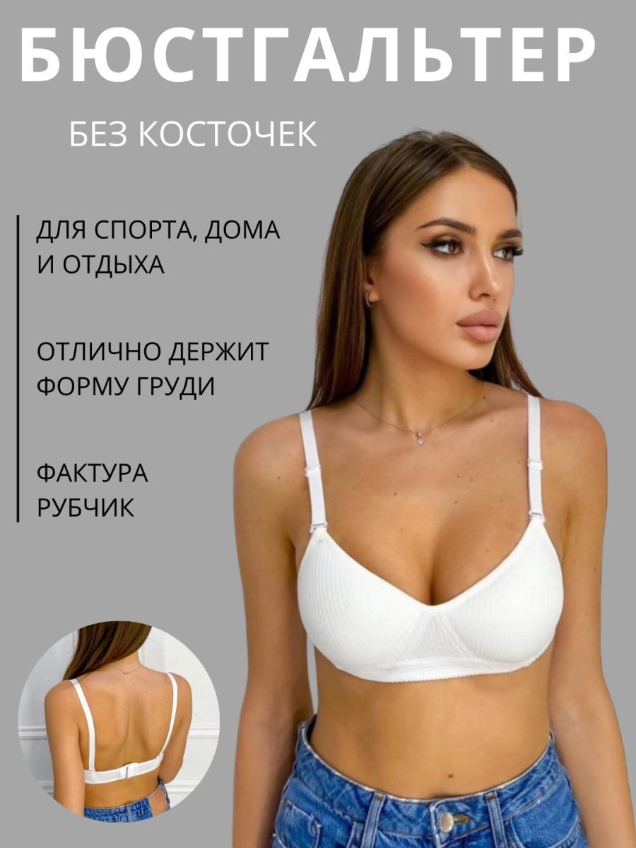 Распродажа  Размеры: 75A 