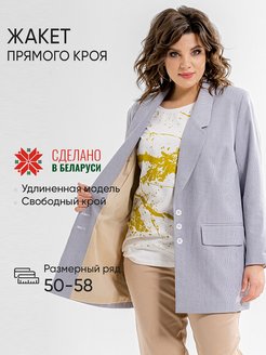 Распродажа  Размеры: 50 52 54 56 58 