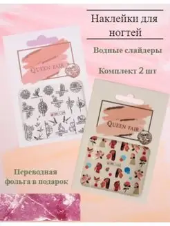 Распродажа 