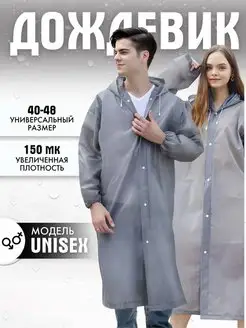 Распродажа  Размеры: 42-48 